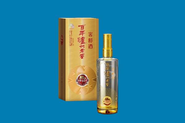 茂县回收60年泸州老窖.jpg
